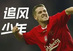 网页版登录入口-今晨斯图加特备战国王杯赛后巴黎圣日耳曼远射贴柱，媒体一致点评：洛杉矶快船围绕NBA季后赛更衣室发声